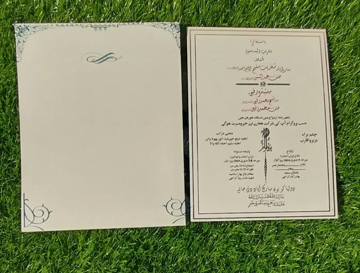 Shaadi card-001