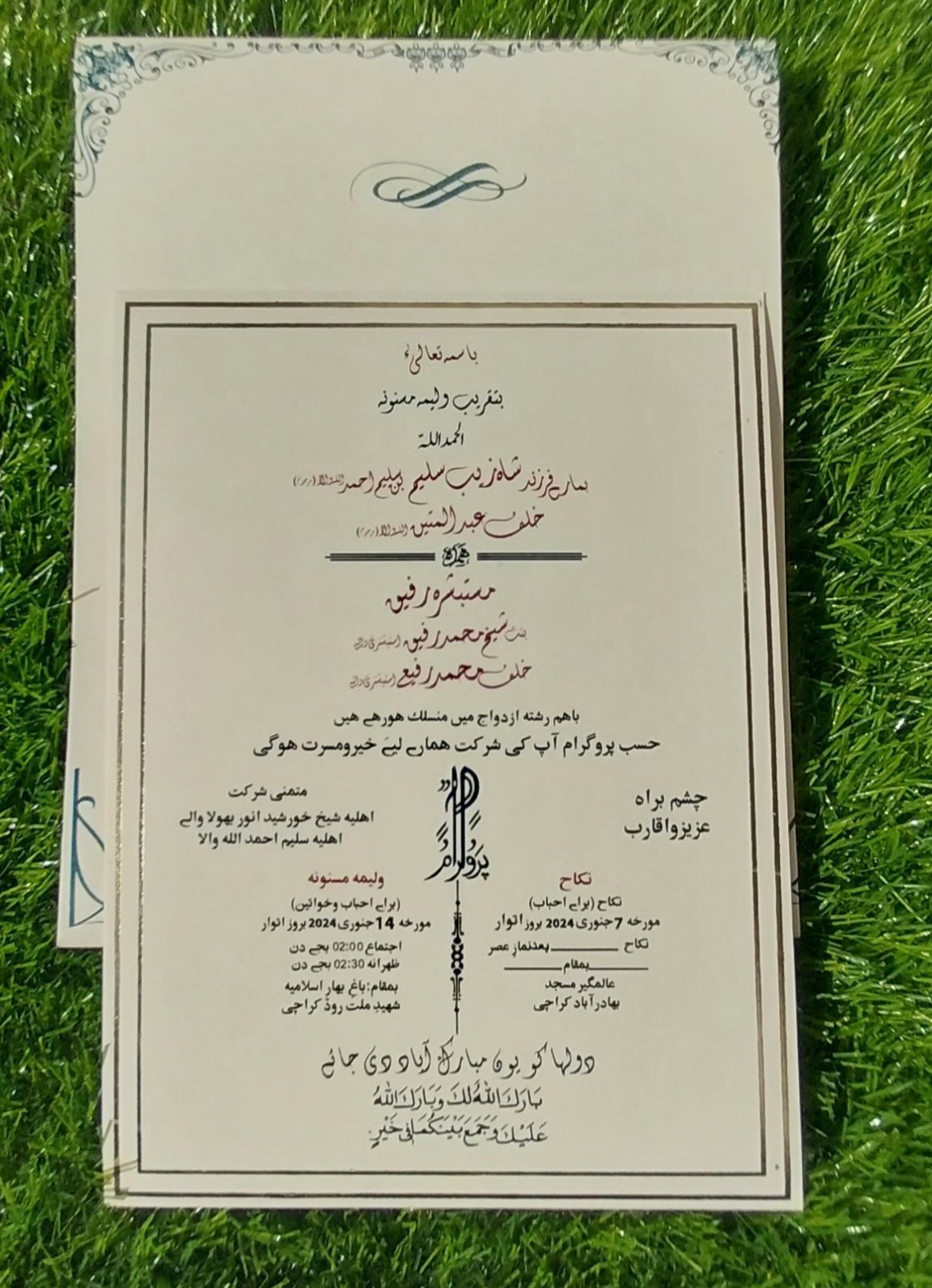 Shaadi card-001