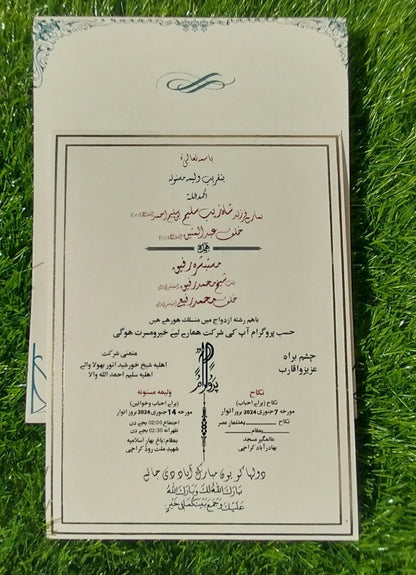 Shaadi card-001