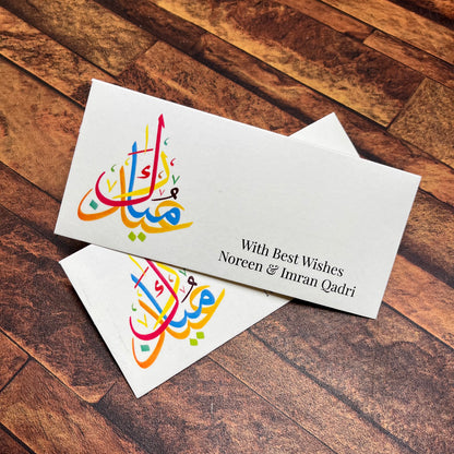 Eid Mubarak envelope-1056